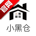 小黑仓app官方版