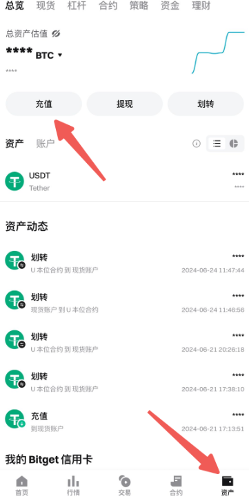 bitget怎么c2c交易 bitgetc2c交易流程图解