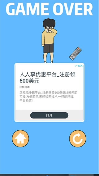 1到3关攻略配图12