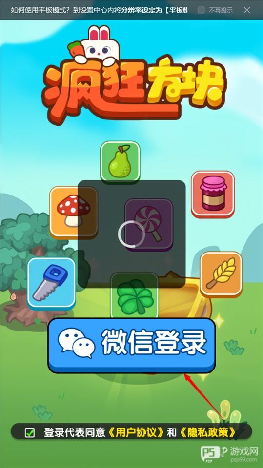 新手玩法教学截图2