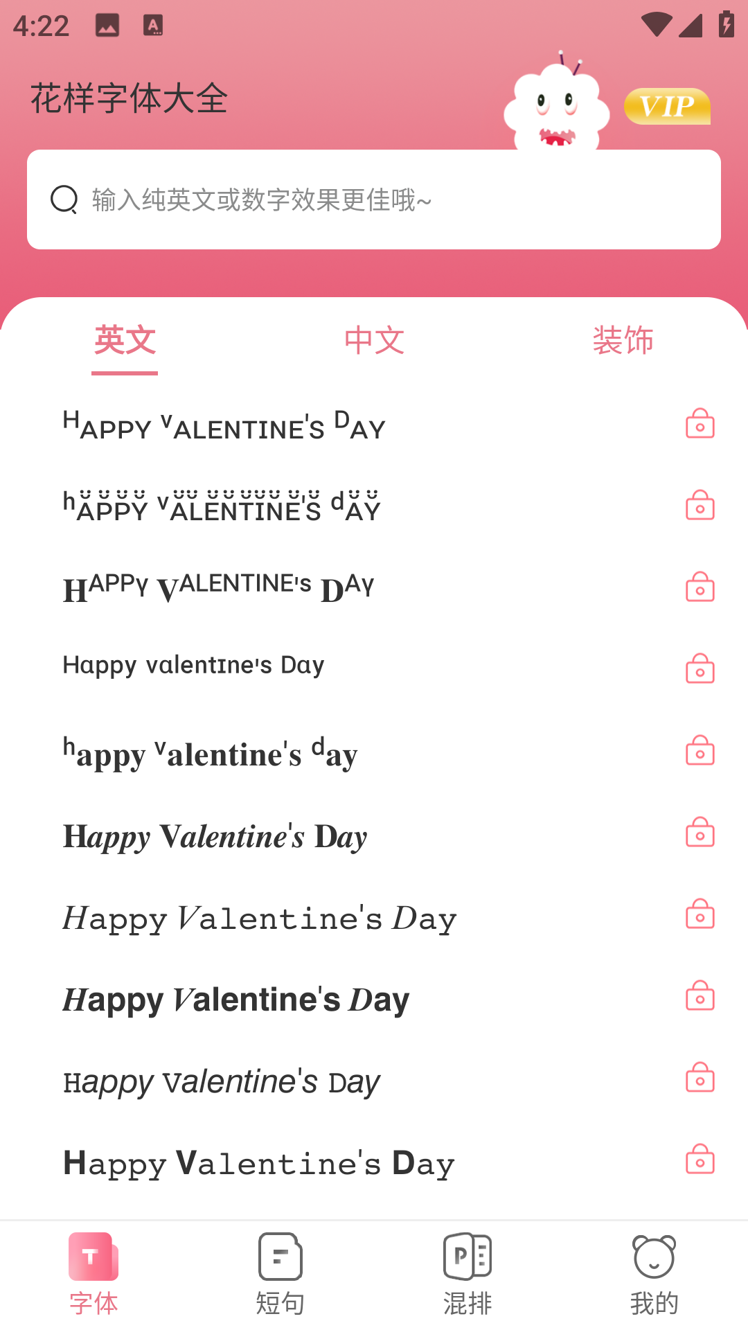 花样字体大全app