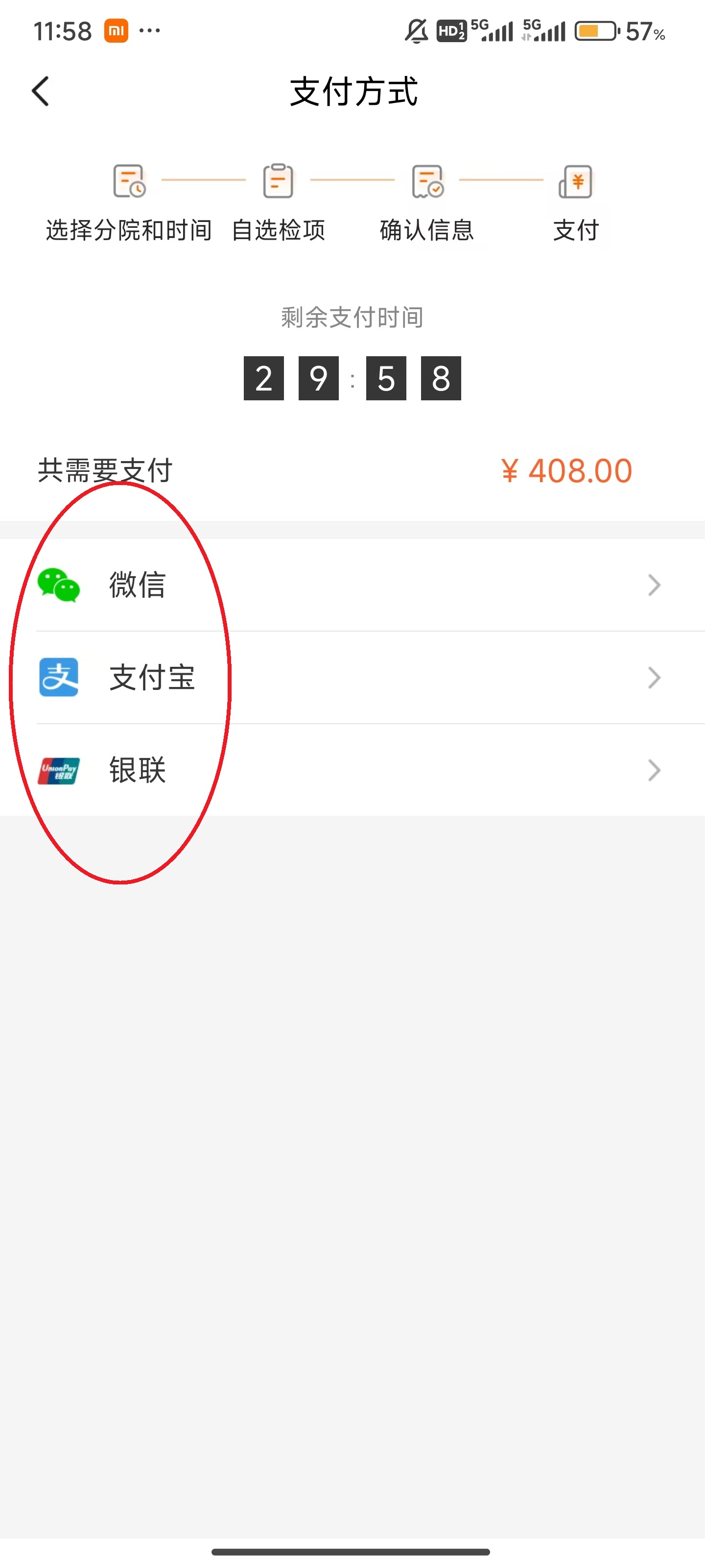 爱康app
