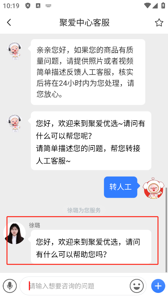 聚爱优选app