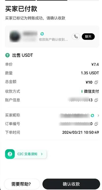 欧意怎么买币卖币 欧意买币卖币流程图解