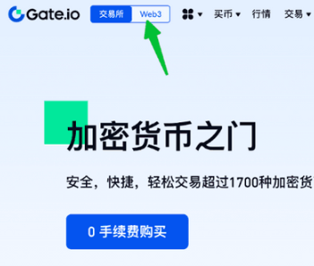 Gate Web3钱包怎么购买加密货币 Gate Web3钱包买币教程