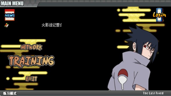 火影战记美化版