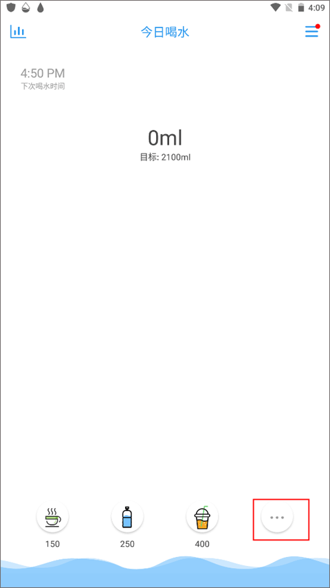 喝水提醒助手app