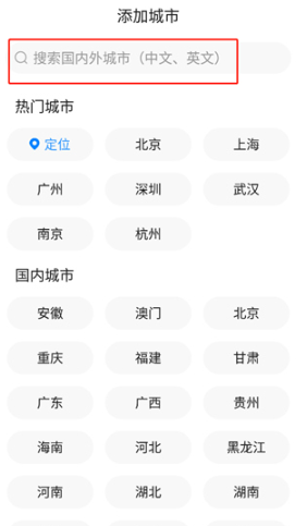 一加天气下载安卓版下载