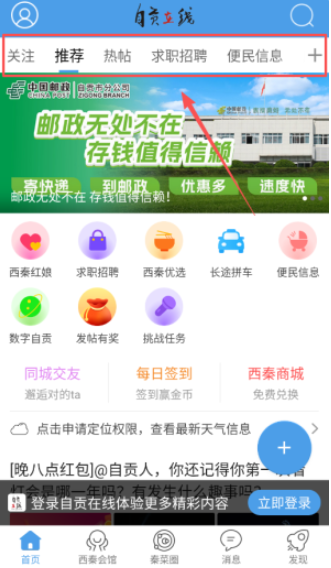 自贡在线app下载安卓版