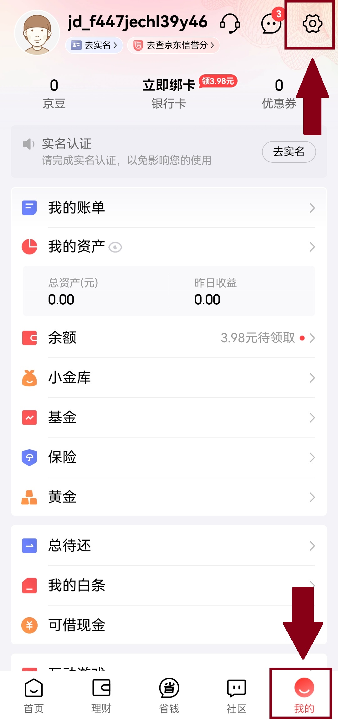 京东金融app