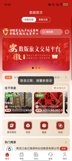 数版旅文app最新版