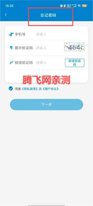 中油企业端app安卓版