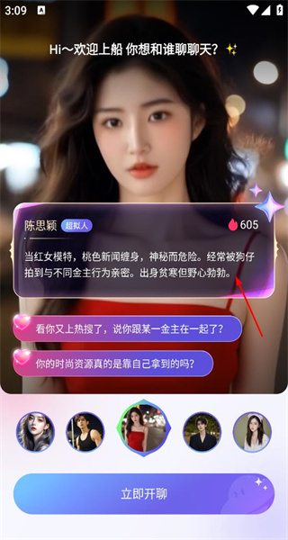 飞船手机版