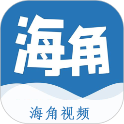 海角视频免费
