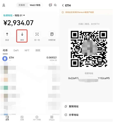 okx的web3钱包的币怎么交易 web3钱包里的币怎么转到交易所