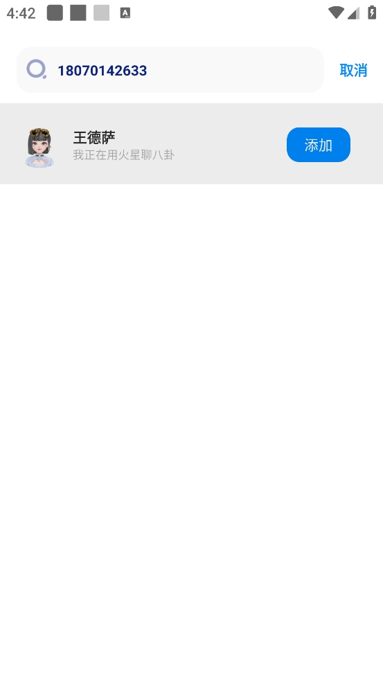火星app