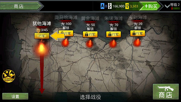 火线指令诺曼底