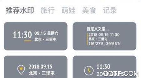 今日水印相机可以改时间和地点破解版