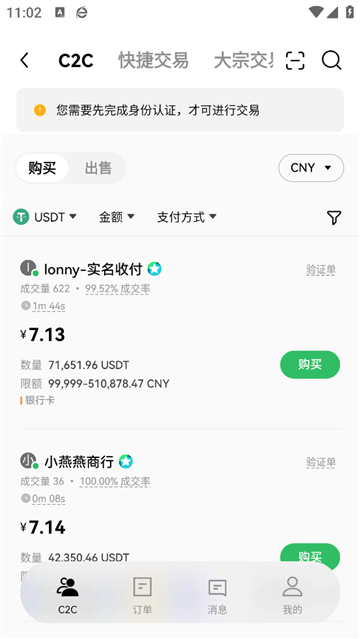 u币怎么获得 欧意买u币流程