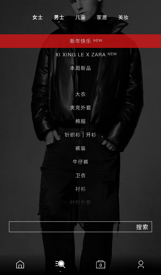 ZARA安卓版