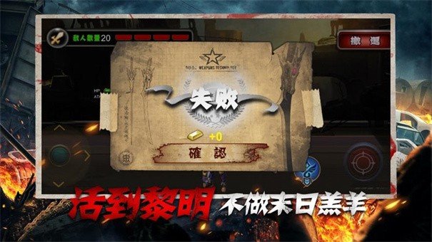 黎明救援小游戏