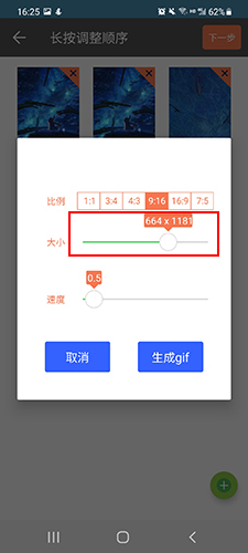 GIF动图制作app