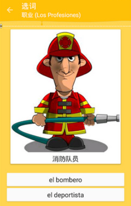 土语智能口语安卓版下载