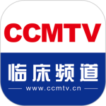 CCMTV临床频道最新版客户端下载 v5.8.8安卓版
