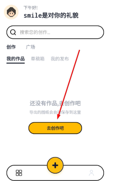 拼豆绘app安卓版下载