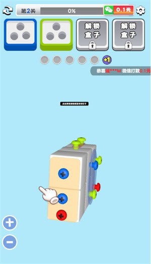 3D解螺丝赚钱游戏图片6
