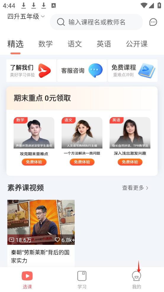 锦书在线app