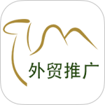 贸易通官方版最新版下载 v2.5.1安卓版