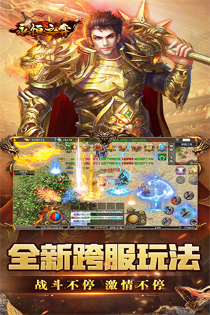 永恒之弈小游戏