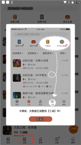 炉石盒子app