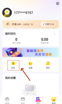 星芽短剧下载最新版