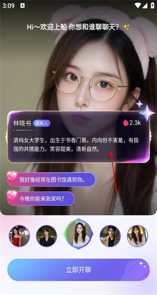 飞船手机版