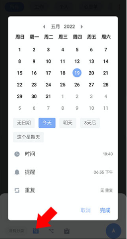todolist手机版下载