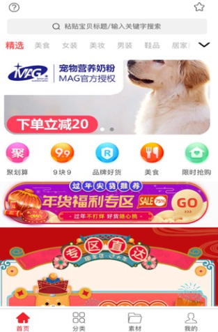 颜选极物app安卓版下载