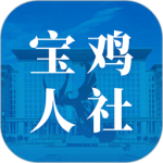 宝鸡人社app2026优化升级版 v1.0.37安卓版