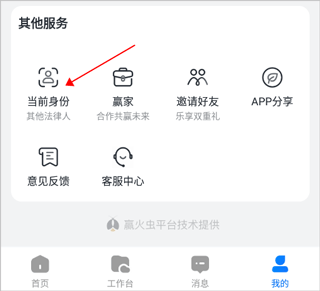 赢火虫app
