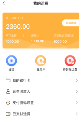 亿起拉APP下载安装安卓版