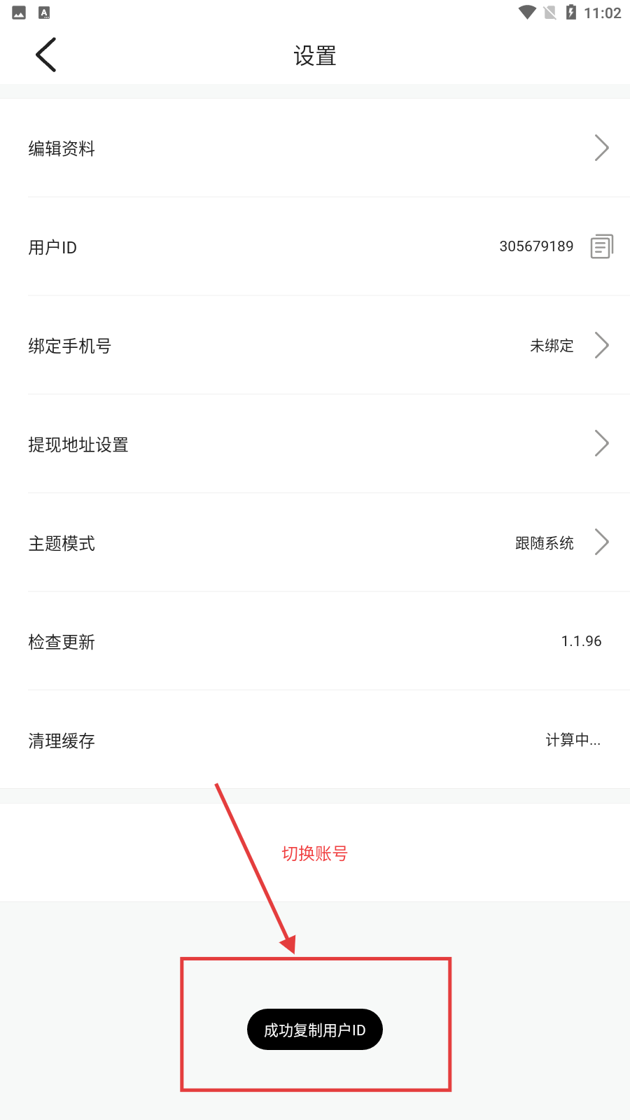 多多漫画软件