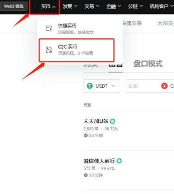 易欧怎么卖成人民币 易欧卖币提现人民币教程