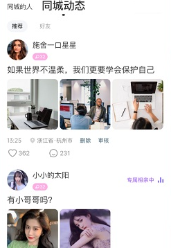 红娘视频相亲下载安装安卓版