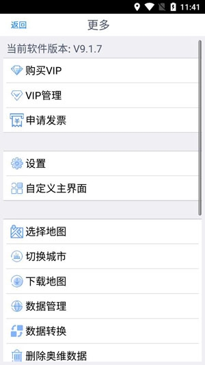 奥维互动地图卫星高清下载安装2021