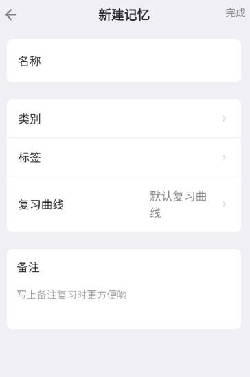 MemoryHelper官方版
