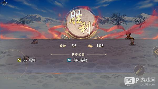 三国真龙传