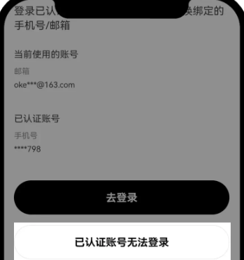 欧意认证时身份证被占用怎么办 欧意被认证的身份证信息可以找回吗