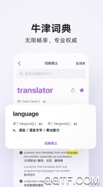 金山词霸手机版