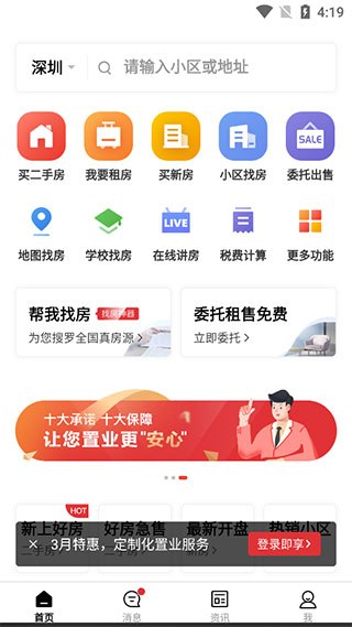 乐有家app
